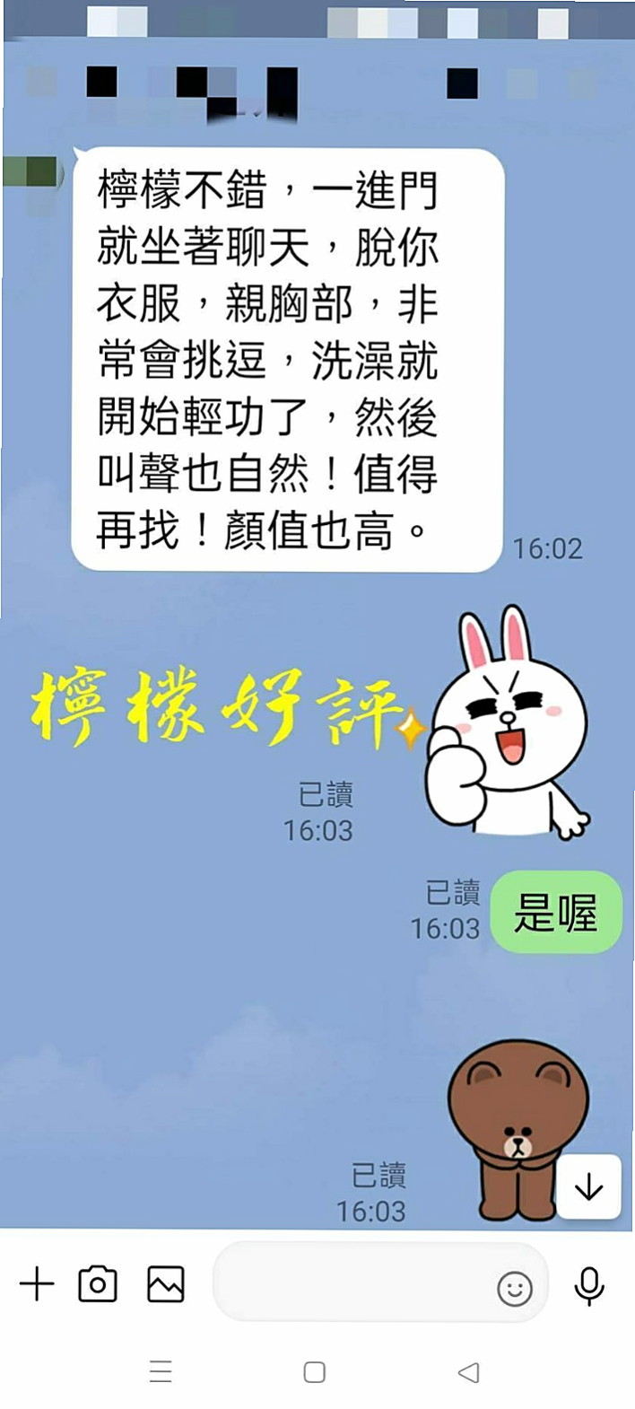 C罩杯｜依依 療程方案｜最近很缺 希望哥哥點她 她服務很好  服務項目 鴛鴦共浴 LG69 品鮑｜蘆洲找援｜樹德學生妹｜年齡18歲｜身高169cm｜體重54kg